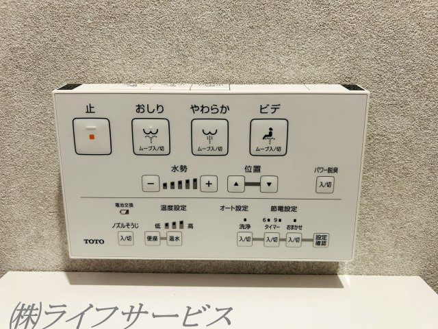 温水洗浄便座付トイレ／操作リモコン