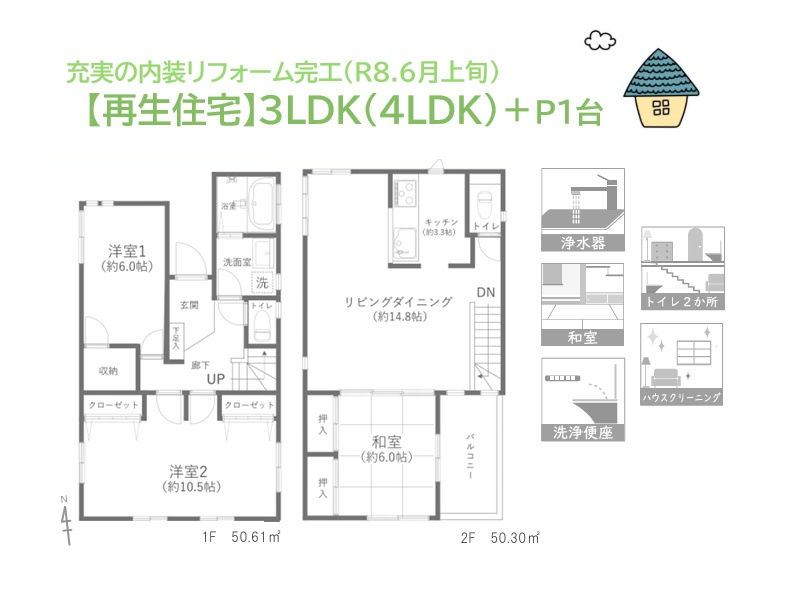 間取り：314002858697