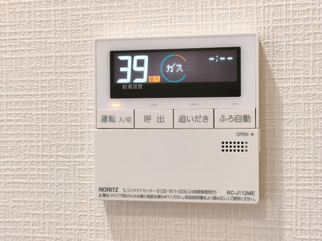 ・追い焚き機能付き給湯器