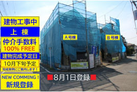 東大和市中央の外観