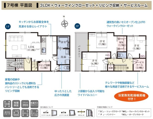 土地面積：110.02？（33.28坪）　建物面積：90.26？（27.30坪）