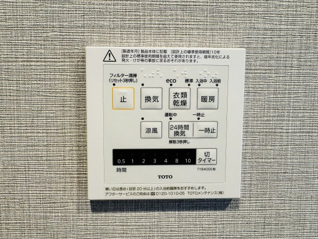 ～浴室暖房乾燥機能付き　遅い時間のお洗濯や、梅雨時期・花粉の時期など大活躍です～