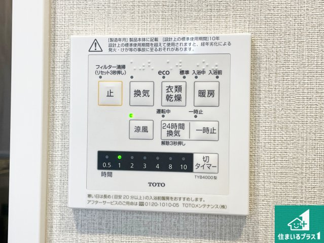 多彩な機能、浴室暖房乾燥機リモコン！　