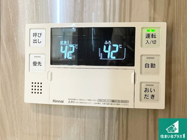 給湯器リモコン（浴室側）！　