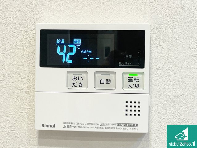 給湯器リモコン（ＬＤＫ側）！　