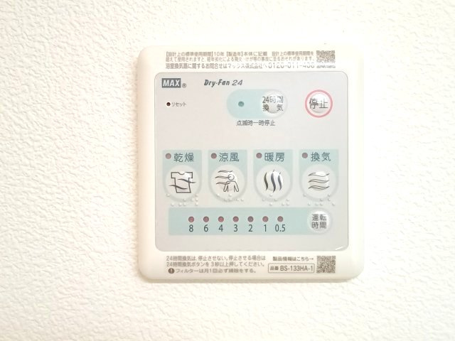 【浴室乾燥機】　冬場の冷え込む浴室をあたためたり、梅雨時の洗濯物を乾かしたりと、生活に便利な設備を備えております。