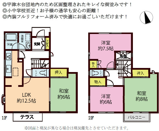 間取り：313004909304