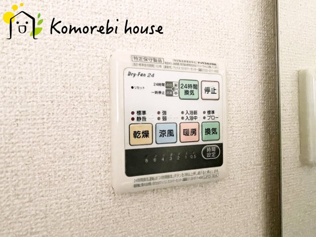 設備