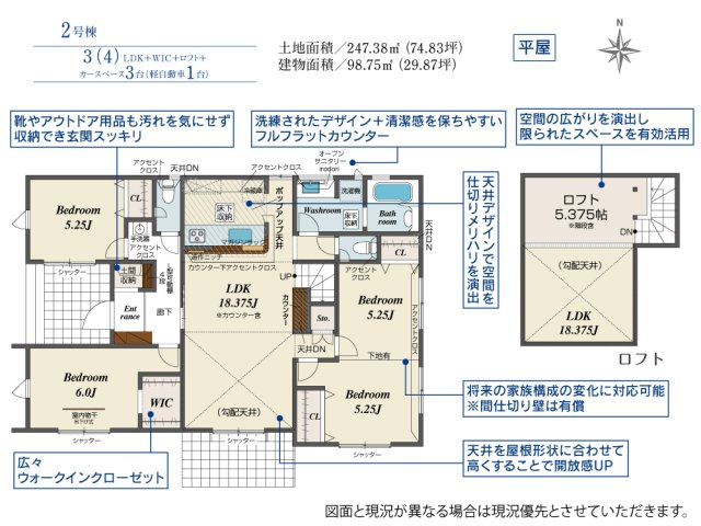 間取り