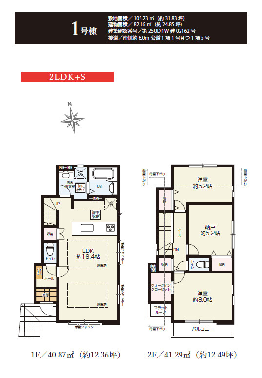 間取り：313004549817