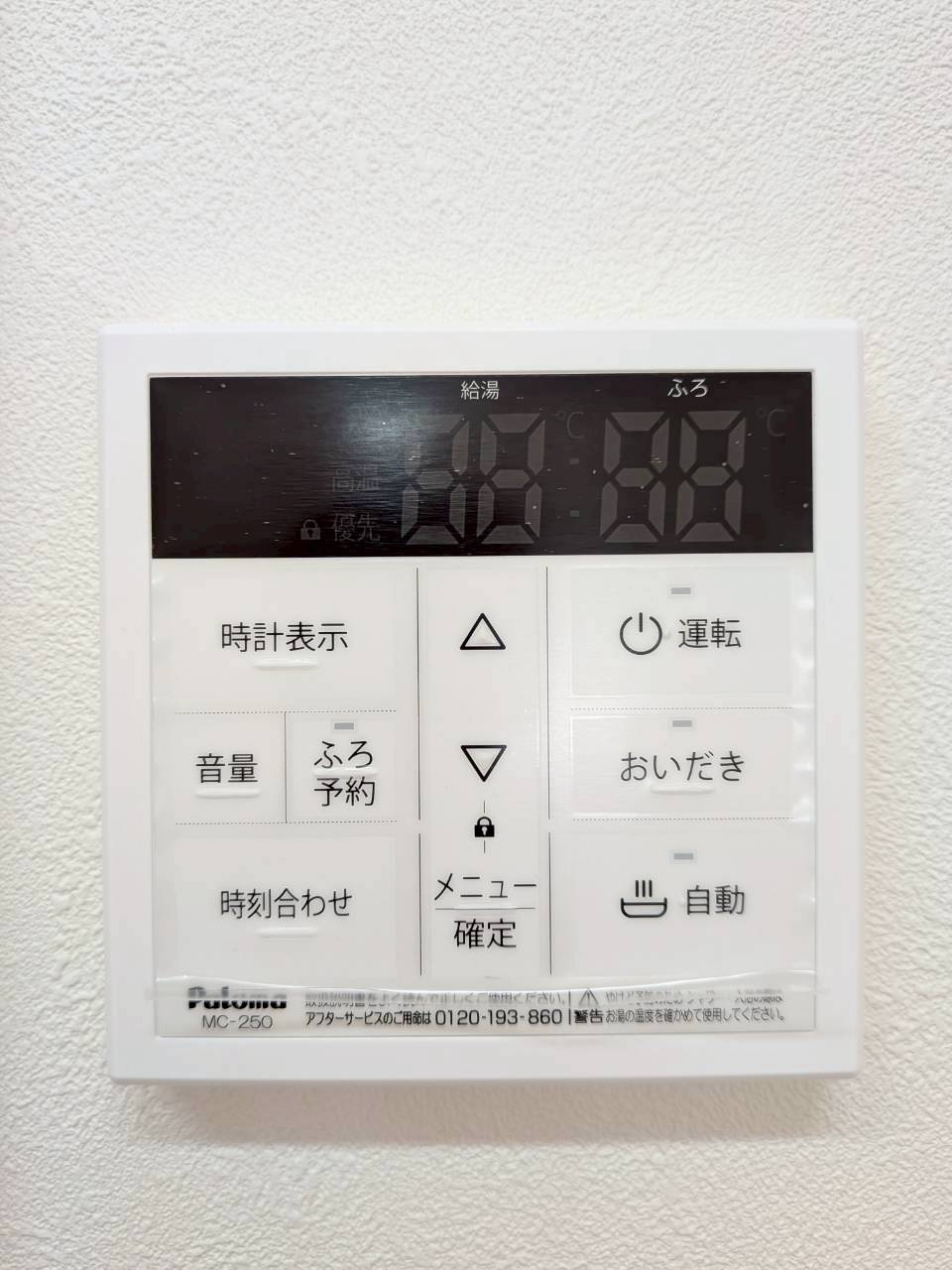 設備