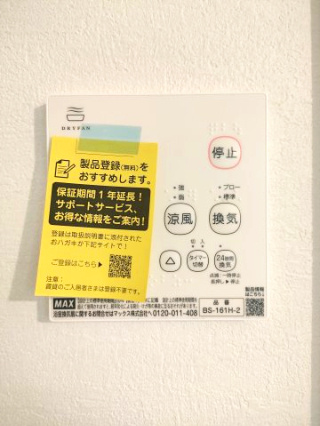 【浴室乾燥機】　浴室には雨の日などに心強い浴室乾燥機付。洗濯物を乾かすだけでなく、カビ防止にもなる嬉しい設備です。