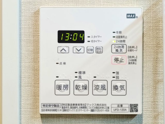 【浴室換気乾燥暖房機】　冬場の冷え込む浴室をあたためたり、梅雨時の洗濯物を乾かしたりと、生活に便利な設備を備えております。