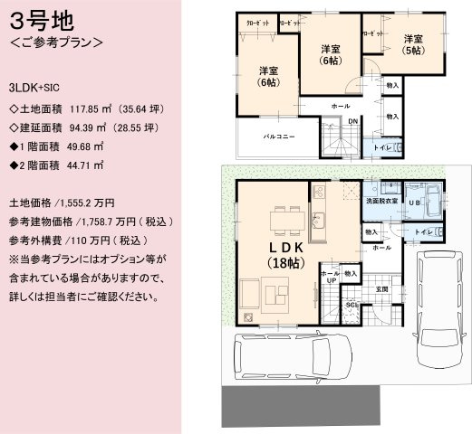 【自由設計】　当社設計士と一緒にお家の間取を考えられるので、「あーしたい」「こーしたい」を実現できる！　※当間取は参考間取であり、追加オプションが含まれます。詳しくは担当者までお問合せ下さい。