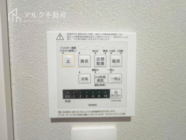 浴室暖房乾燥機完備！