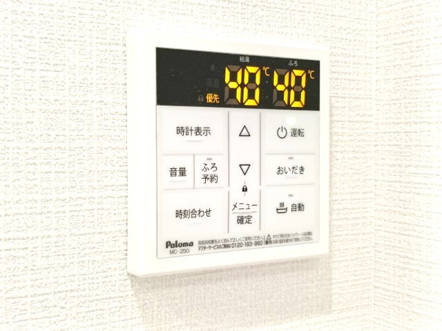 【給湯パネル】
