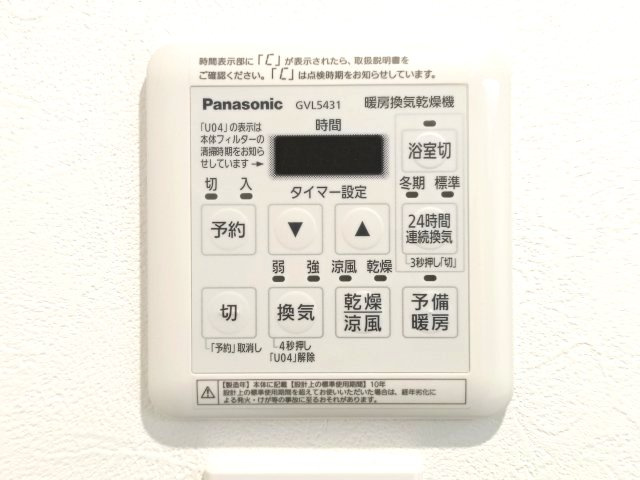 【浴室換気乾燥暖房機】　浴室には雨の日などに心強い浴室乾燥機付。洗濯物を乾かすだけでなく、カビ防止にもなる嬉しい設備です。