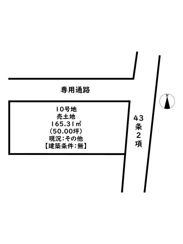 区画図：328000645923