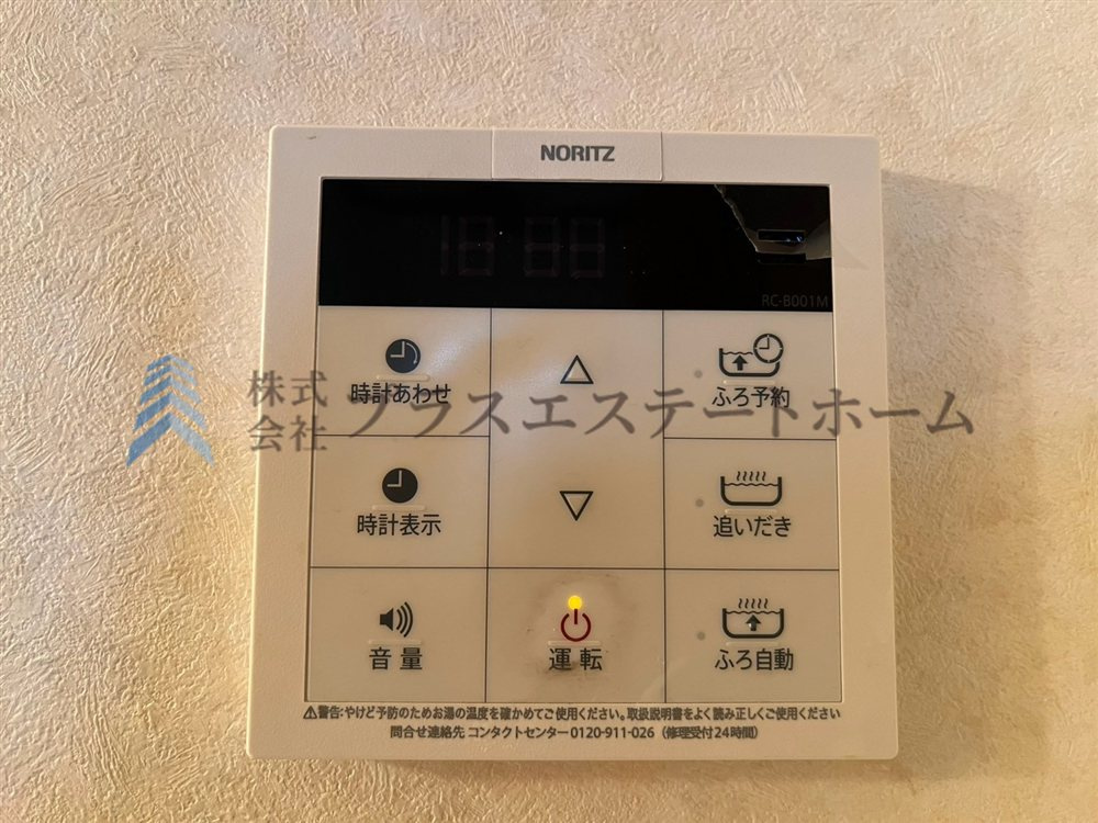 給湯器リモコンの設置あり♪追い焚きが簡単なので、いつでも楽に入浴出来ます♪