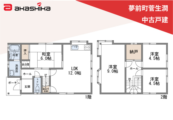 間取り：328000549743