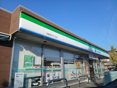 ファミリーマート多摩関戸五丁目店まで徒歩12分
