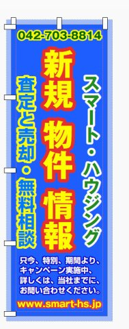 只今、キャンペーン中　