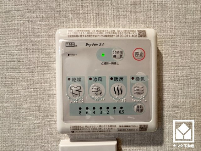 浴室暖房乾燥機付き。真冬の寒い浴室を暖かく、また雨の日の洗濯物の乾燥にと多用途に活躍する機能です。