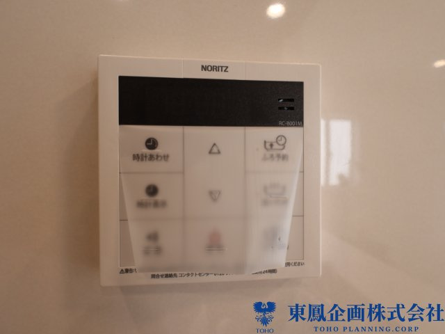 追い炊き機能付き