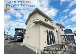 岐阜市尻毛 一条工務店施工の中古住宅築5年 全館床暖房 長期優良認定住宅 お車並列3台可能 の外観