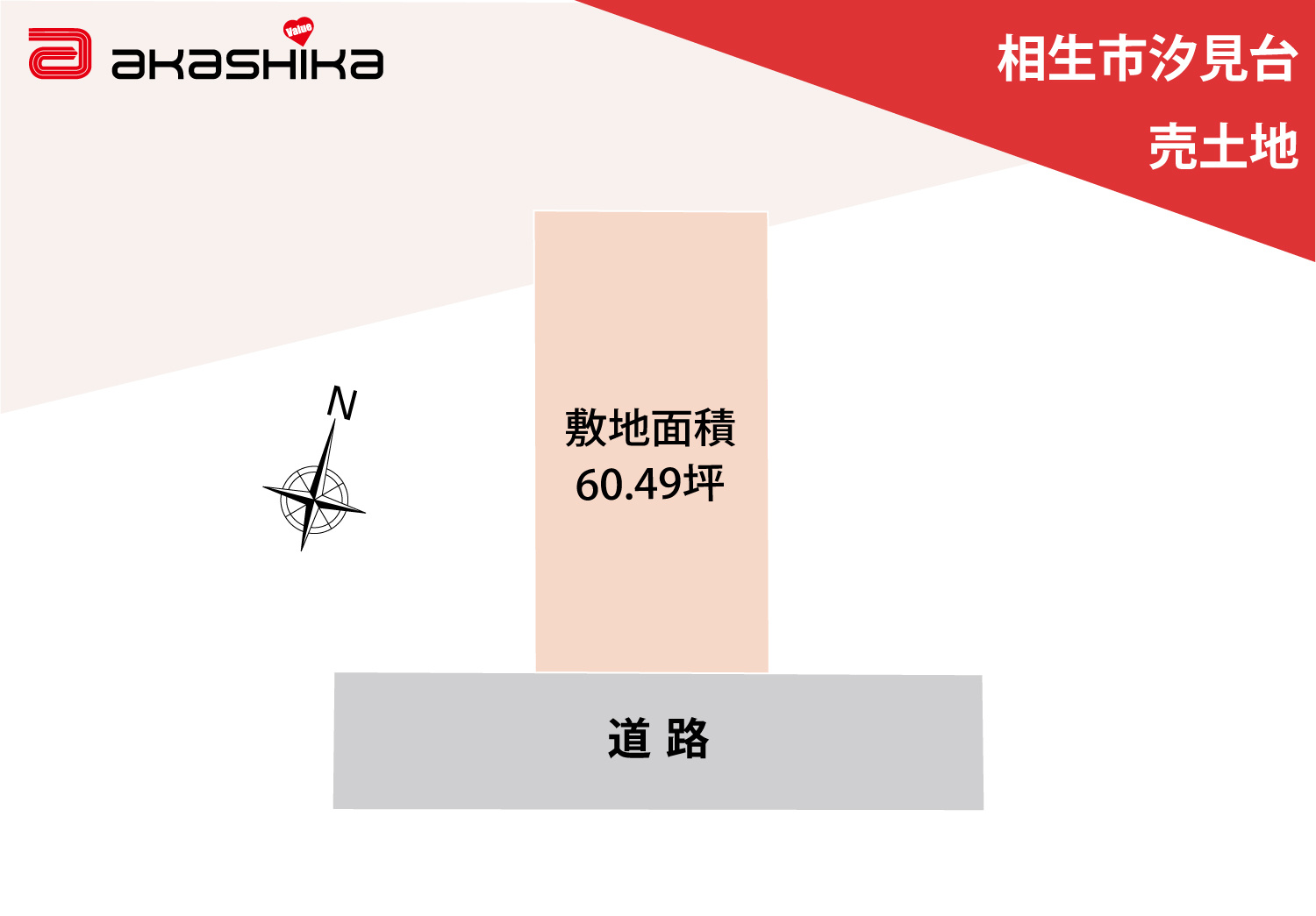 区画図：328000611567