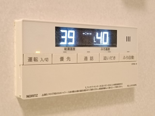 【給湯器】　