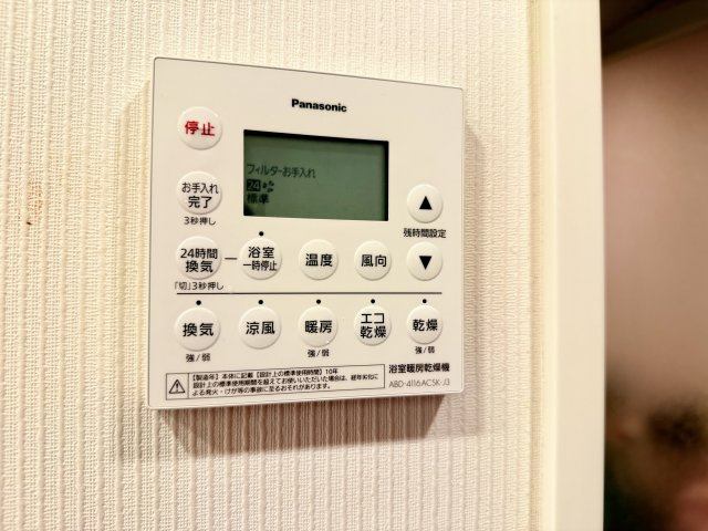 【浴室換気乾燥暖房機】　雨の日の洗濯物干しや冬場の入浴前の暖房にも便利な設備です。