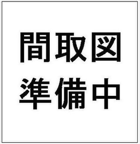 間取り：312001292689