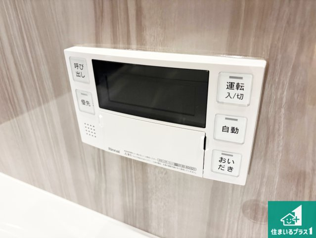 給湯器リモコン（浴室側）省エネタイプの給湯器でお湯はり・追い炊き自由自在！お子様から高齢者の方まで、みんなが操作しやすいボタン配置です。
