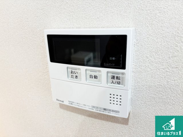 給湯器リモコン（LDK側）ボタン一つでお風呂のお湯はり・追い炊き可能！便利な呼び出し機能付き！表示文字が大きく読みやすい有機ＥＬを採用！どの角度からも見やすくなっています。