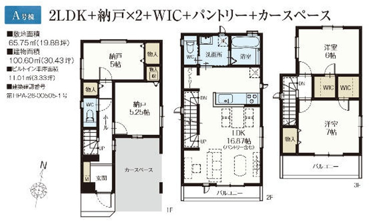 間取り：311002394321