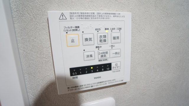 嬉しい浴室乾燥、暖房、換気、涼風の機能つき