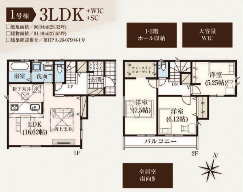 間取り：312001286941