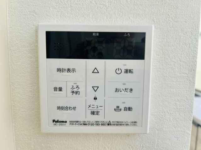 設備