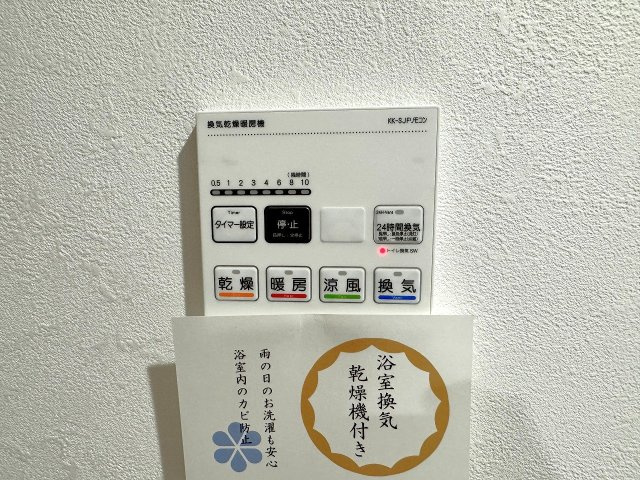 浴室乾燥機
