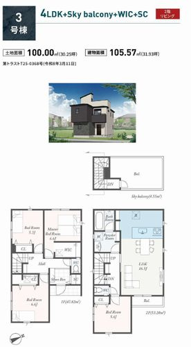 3号棟　厚木市第2金田　新築一戸建て　全3棟