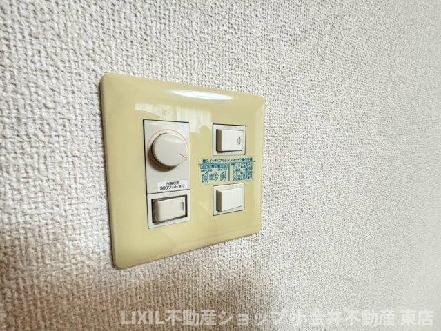 【その他設備】現地写真：リビングには調光の調節ができるスイッチがございます
