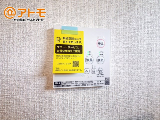 浴室乾燥機はお風呂場のカビ防止や雨の日の洗濯に役立ちます♪