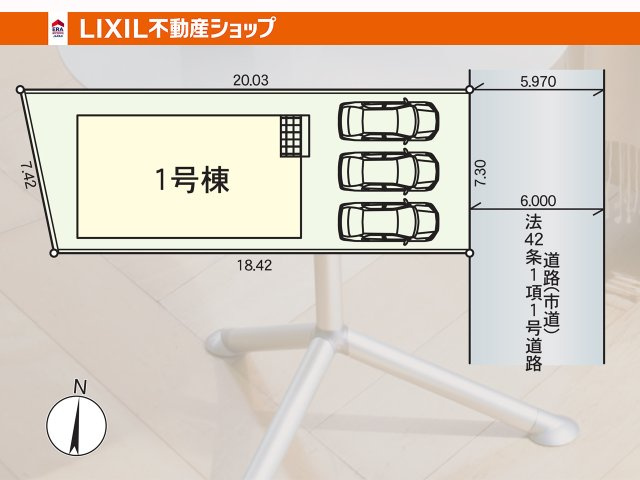 1棟のみの販売です。気になる物件はお早めにご連絡お待ちしています！