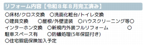 相模原市南区御園5丁目　中古一戸建て