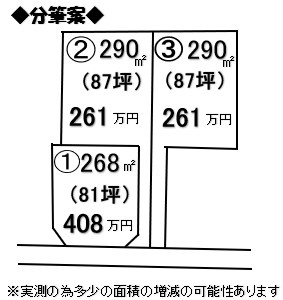 区画図：309000096476