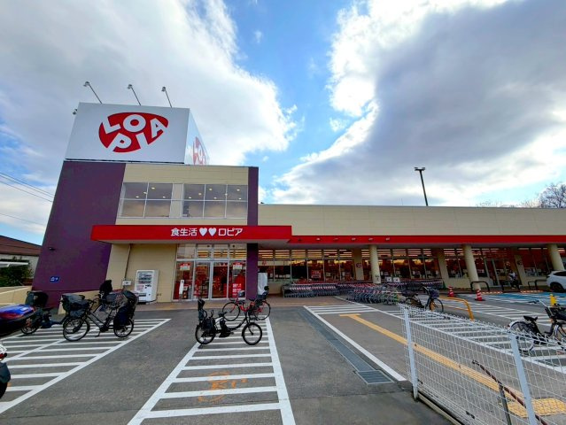 ロピアまで徒歩1分