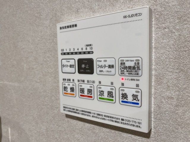 天候や時間帯を気にせず洗濯物を乾かせる便利な浴室換気乾燥機付き！湿気を効率よく除去してカビの発生を抑えるため、お掃除の手間も減らせます。雨の日の部屋干しストレスから解放される快適装備です。