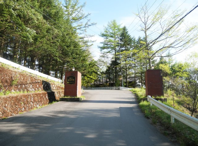 別荘地入口