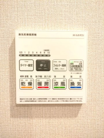 【浴室乾燥機】　浴室乾燥機があるので、雨の日の洗濯物干しやカビ対策にも役立ちます。